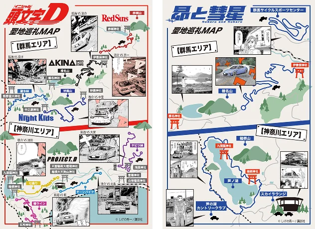 聖地巡礼マップのサンプル